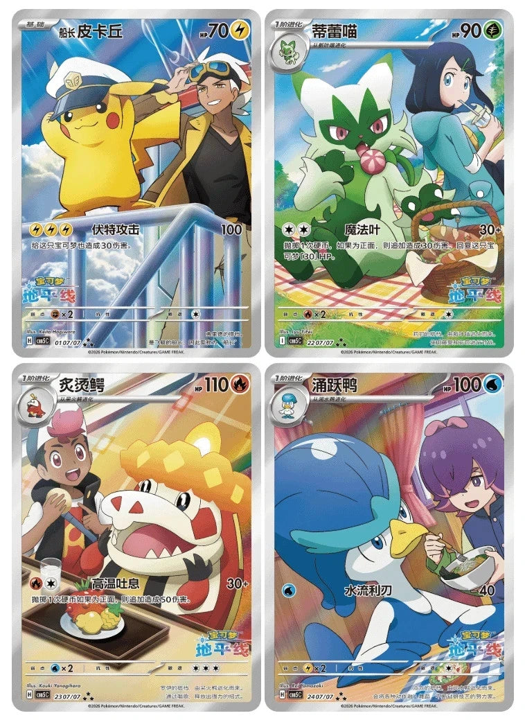 Gem Pack Volume 5 Pokemon Sealed Booster Box V5 S-Chinese CBB5C Vol 5