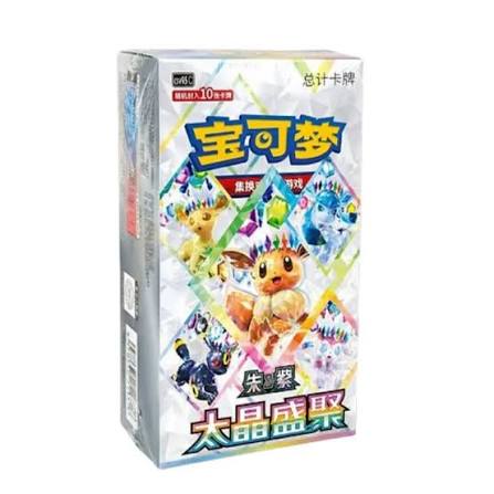 Pokémon S-Chinese Terastal Gathering CSV9.5C Booster Box Sealed